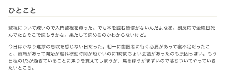 f:id:aktsk-otofune:20210924204941p:plain