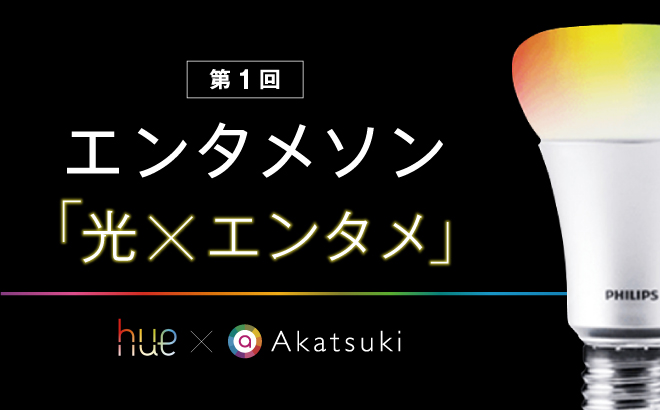 entame