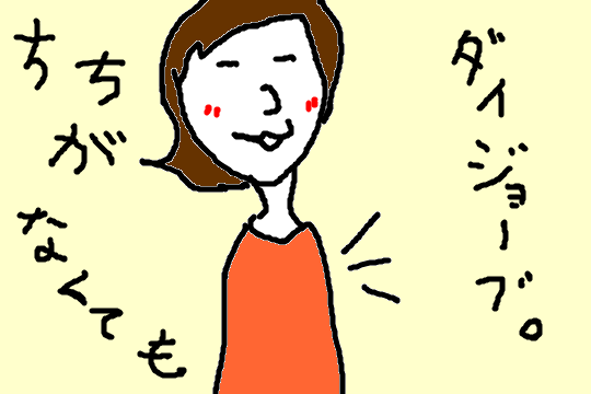 f:id:aku_soshiki:20140802110046p:plain f:id:aku_soshiki:20140802110046p:plain