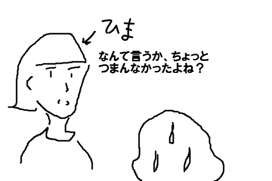 f:id:aku_soshiki:20141107174401p:plain