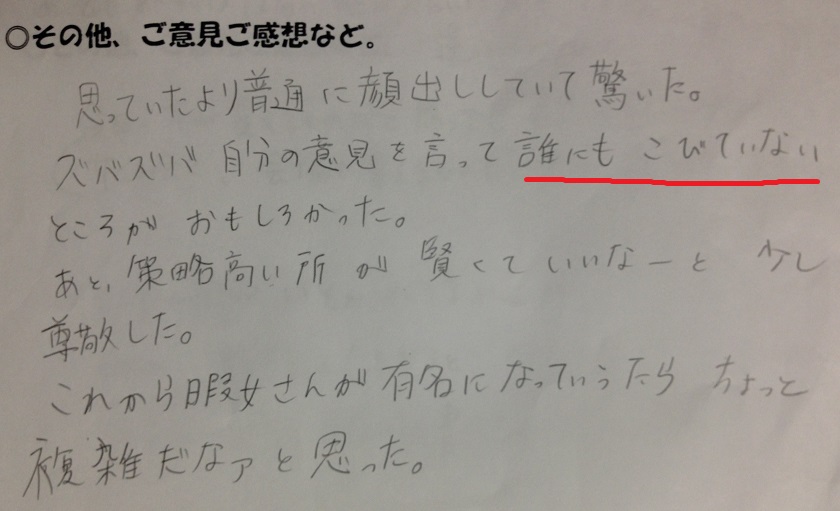 f:id:aku_soshiki:20151104232139j:plain