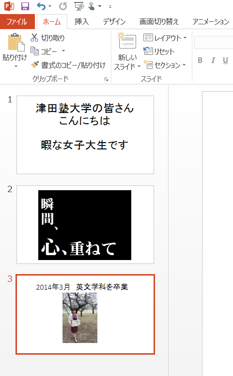 瞬間 心 重ねて 暇な女子大生が馬鹿なことをやってみるブログ