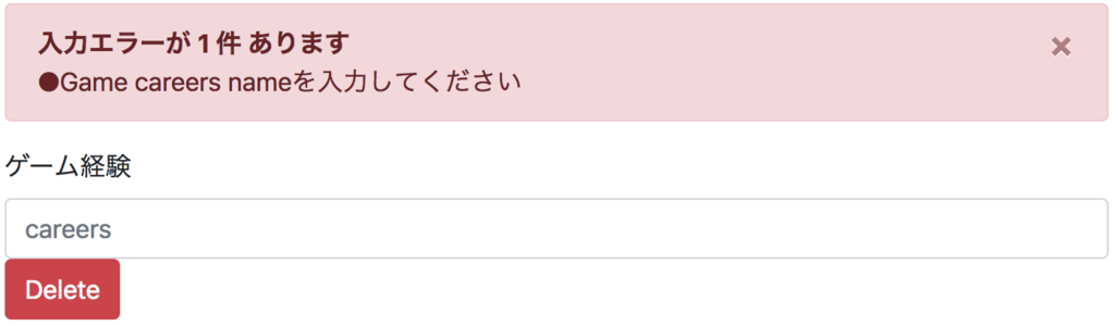 Railsのアソシエーションと複数登録 バリデーション ブログのような何か