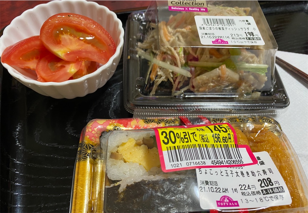 f:id:akubuku:20211022193649j:image f:id:akubuku:20211022193649j:image