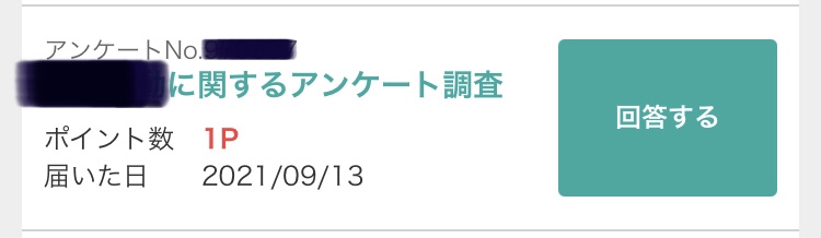 f:id:akukan:20210922080100j:plain