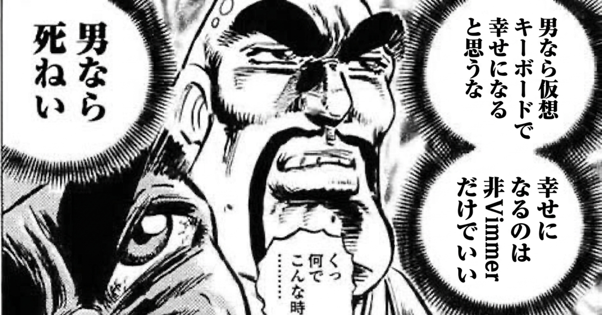 男なら死ねい