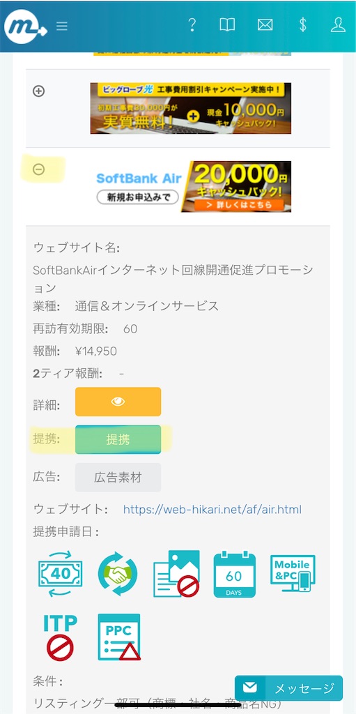 f:id:akuma_affiliate:20220204071109j:image