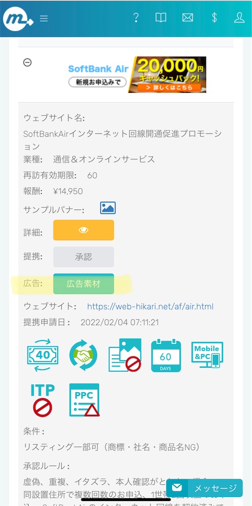 f:id:akuma_affiliate:20220204071606j:image