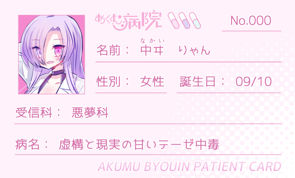 f:id:akumu-hinageshi:20190219181702p:plain