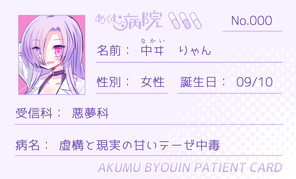 f:id:akumu-hinageshi:20190219181708p:plain