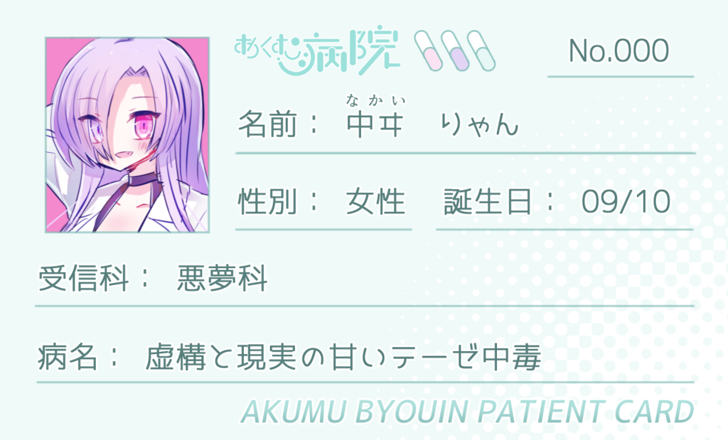 f:id:akumu-hinageshi:20190219181724p:plain