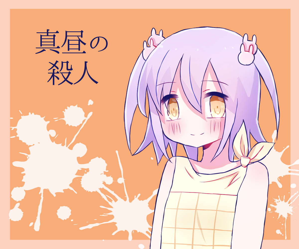 #創作その他 #作品 #作品その他 #ひなみ ミステリー風
