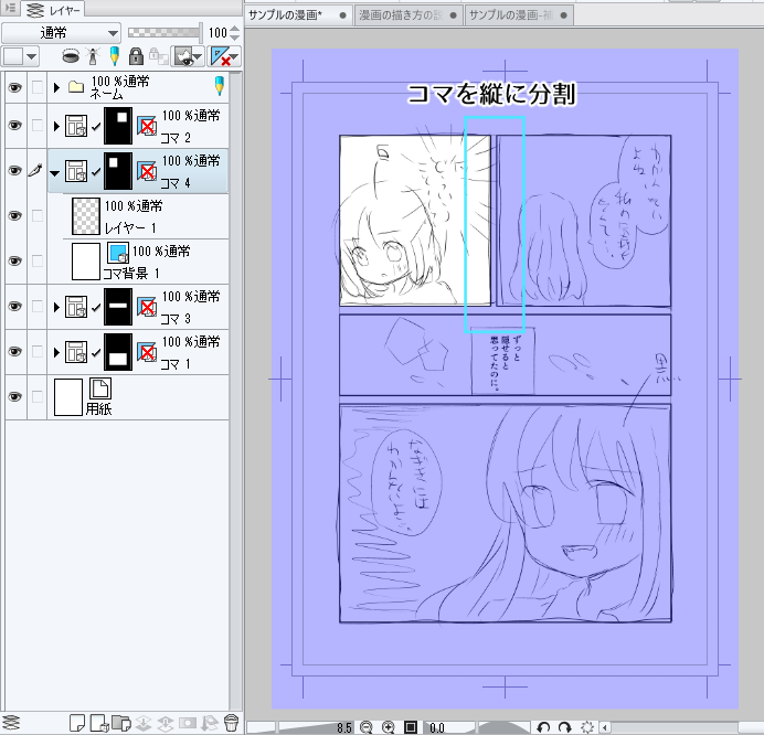 Clip Studio Paint Proでモノクロ漫画を描く方法1 原稿用紙の使い方 から コマ割り まで あくむ病院