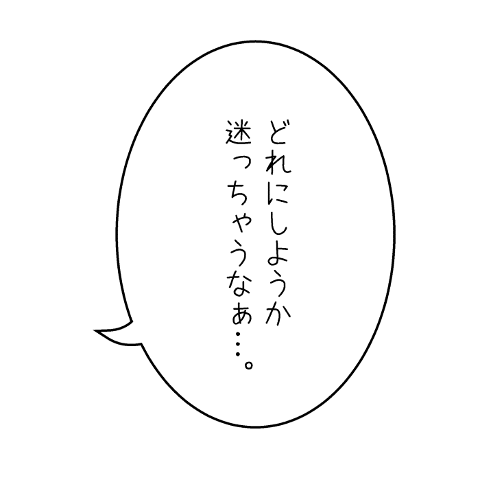 f:id:akumu-hinageshi:20191031210538p:plain