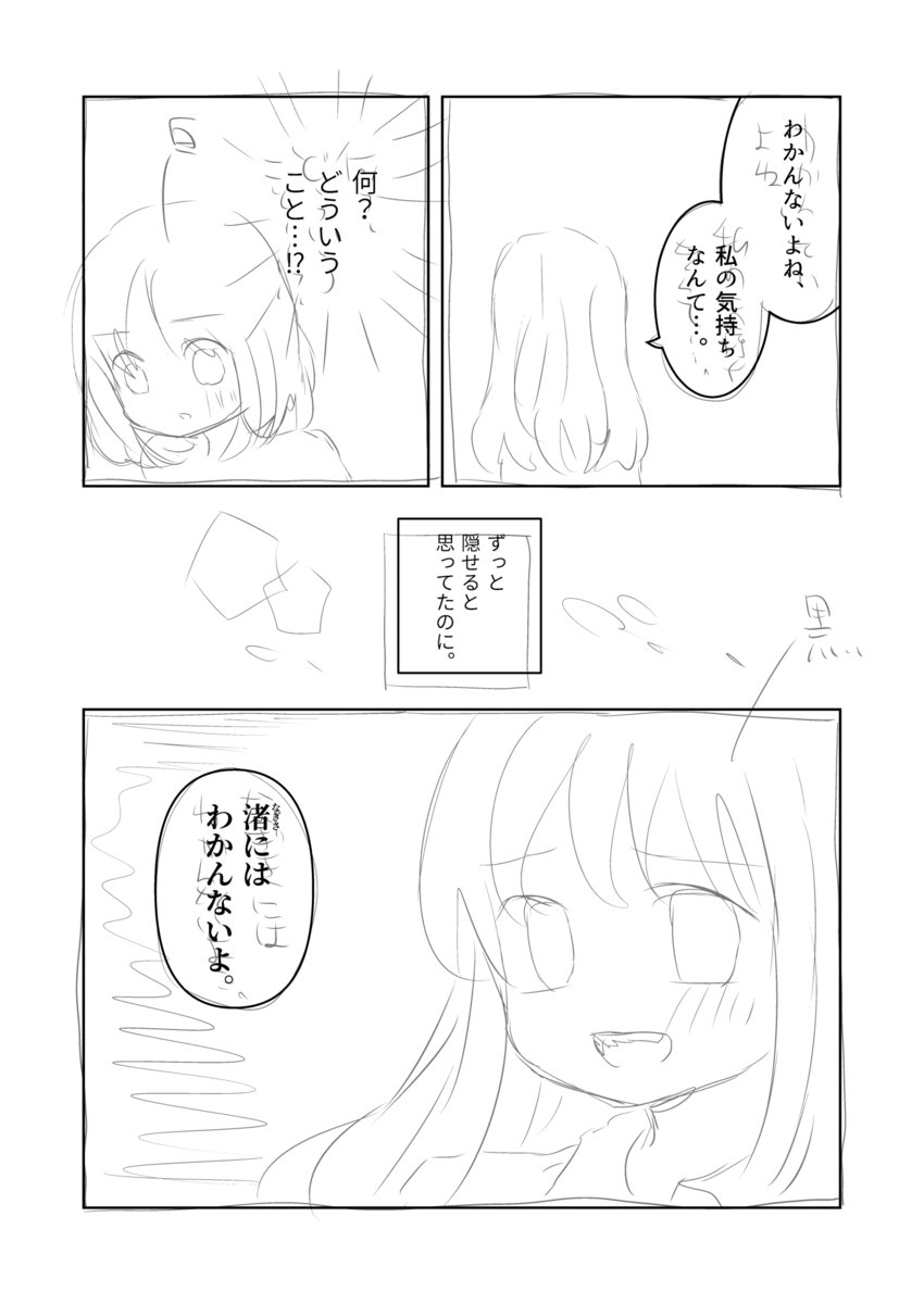 f:id:akumu-hinageshi:20191031233658p:plain