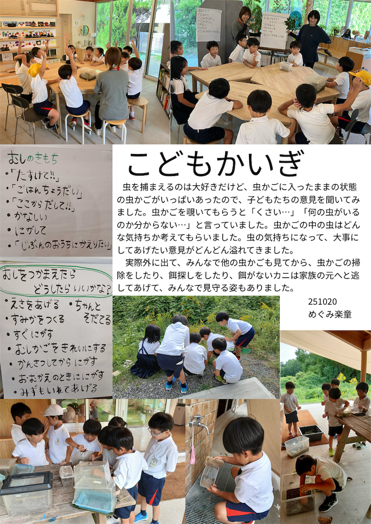 f:id:akunemegumi:20251027181108p:image f:id:akunemegumi:20251027181108p:image
