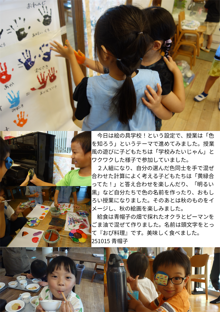 f:id:akunemegumi:20251027182558p:image f:id:akunemegumi:20251027182558p:image