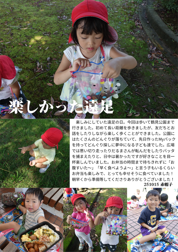 f:id:akunemegumi:20251027182802p:image f:id:akunemegumi:20251027182802p:image