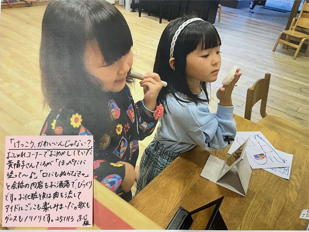 f:id:akunemegumi:20251122171429j:image f:id:akunemegumi:20251122171429j:image