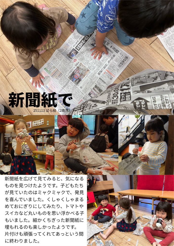 f:id:akunemegumi:20251122171443p:image f:id:akunemegumi:20251122171443p:image