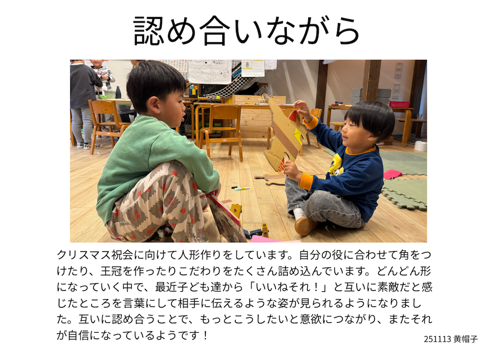 f:id:akunemegumi:20251122171455p:image f:id:akunemegumi:20251122171455p:image