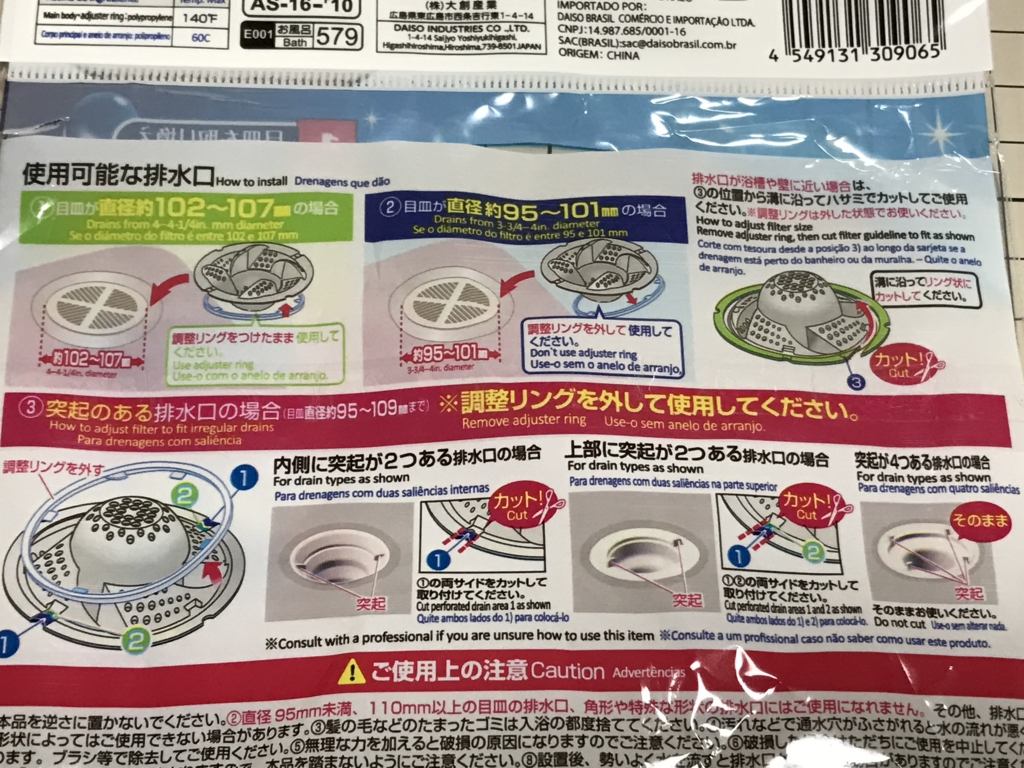 やっと見つけたダイソー人気商品 お風呂の排水口 髪の毛 ゴミ くるっとキャッチ ぼんログ