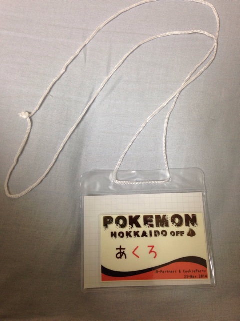 f:id:akurobut0919:20140323210838j:plain f:id:akurobut0919:20140323210838j:plain