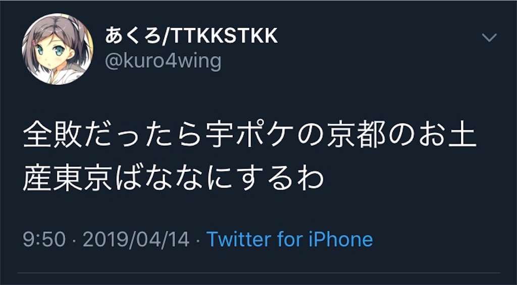 f:id:akurobut0919:20190415025437j:image f:id:akurobut0919:20190415025437j:image