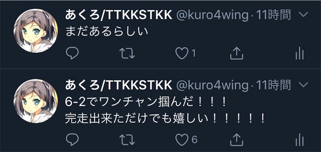 f:id:akurobut0919:20190415032351j:image f:id:akurobut0919:20190415032351j:image