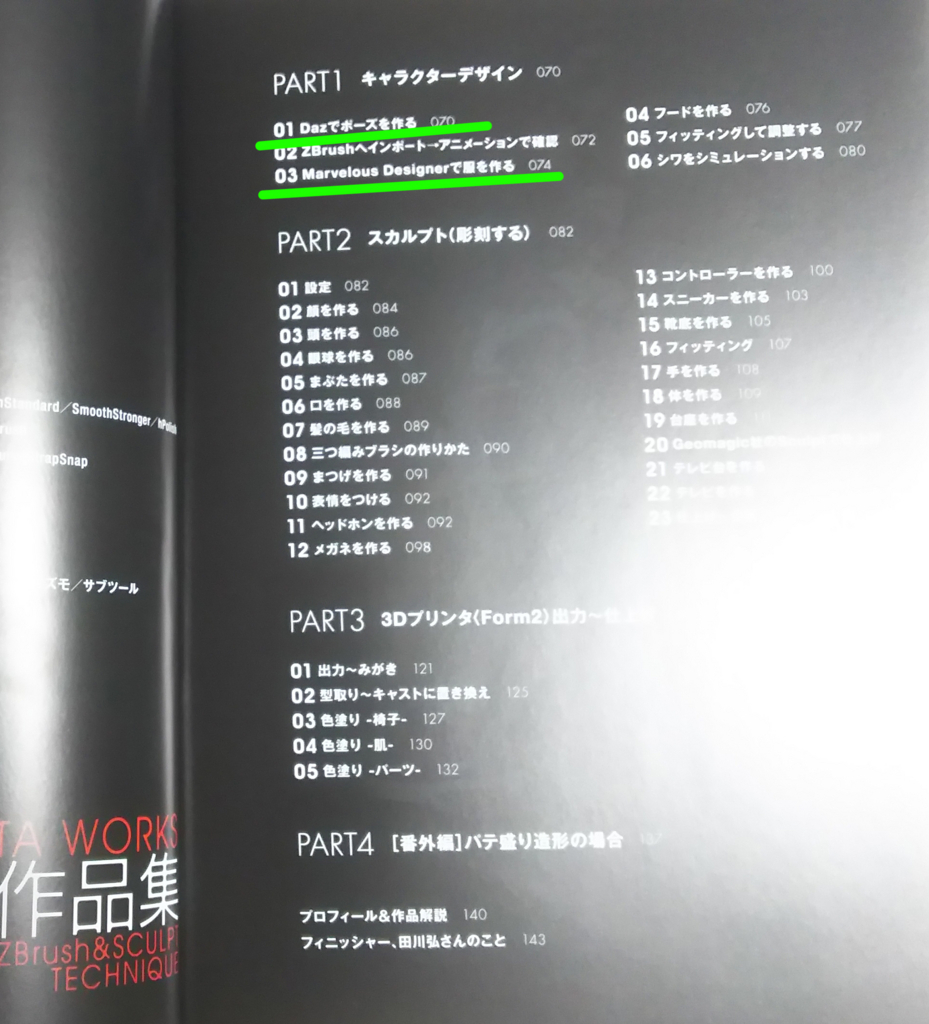 f:id:akuruhirennsuke:20180805231940j:plain f:id:akuruhirennsuke:20180805231940j:plain