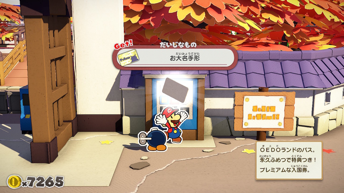 f:id:akurumekuru:20210125024400j:plain