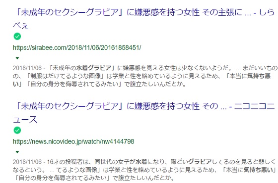 二次元キャラ　欲情