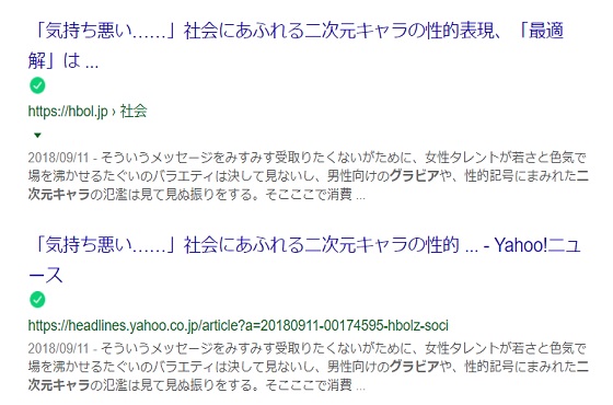 二次元キャラ　欲情