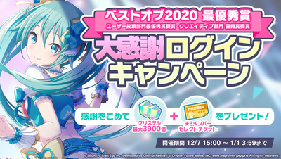 プロセカ 攻略 星3セレクトチケットを使うべきか待つべきか 頑もどきのブログ プロセカ 攻略 星3セレクトチケットを使うべきか待つべきか 頑もどきのブログ