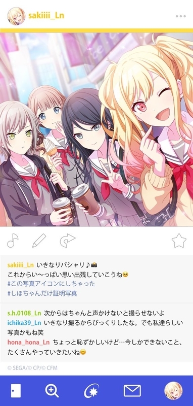 プロセカ レオニの日常まとめ 頑もどきのブログ
