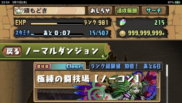 頑もどきのブログ