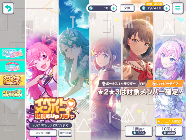 プロセカ 日記 イベントpuガチャを引いてみた 頑もどきのブログ プロセカ 日記 イベントpuガチャを引いてみた 頑もどきのブログ