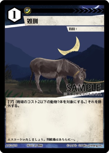 ACG 環境不適正　sec 2枚 ACGカード_青の妨害について｜マサカメ