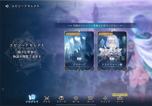 シャドバWB】主人公ドライツェーンの本名を答えよ(配点10点) - 頑