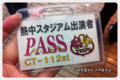 20111230010319