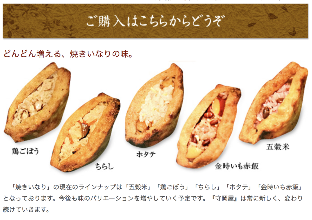 加賀守岡屋の冷凍「焼きいなり」がお手軽にふわふわジューシーでちょい飯にぴったり - akuyan to
