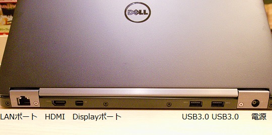 Latitude 12 E7270のレビュー。LANポート付で1.26kgの優秀モバイル