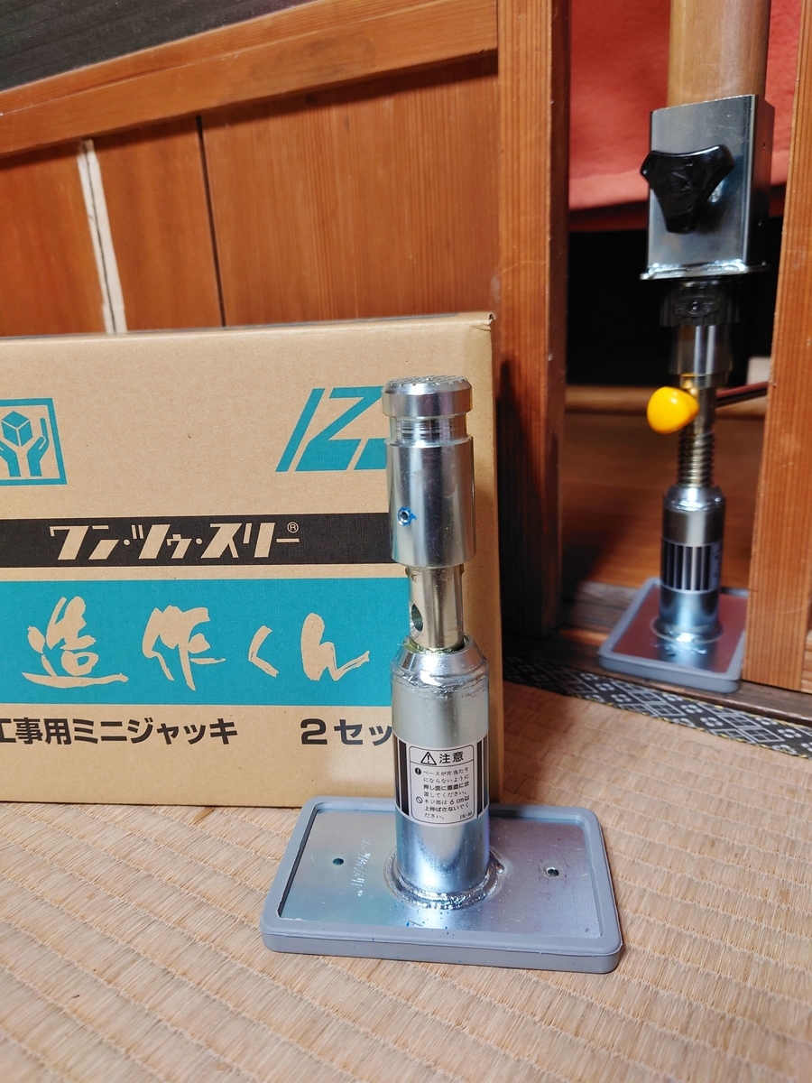 鴨居ジャッキを使ってみた - 日々淡々と