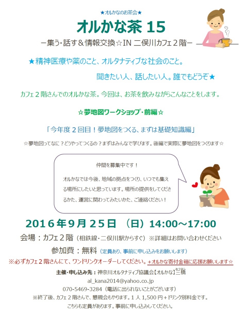 f:id:al-kana:20160916010651j:plain f:id:al-kana:20160916010651j:plain