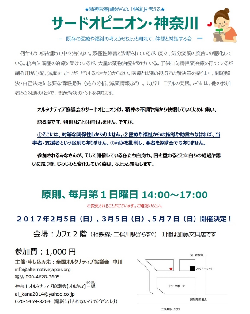 f:id:al-kana:20170124000038j:plain f:id:al-kana:20170124000038j:plain