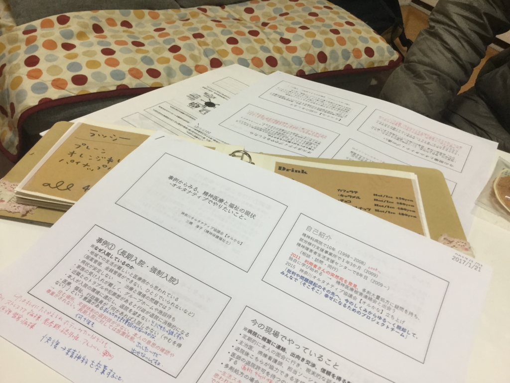 f:id:al-kana:20170129211551j:plain f:id:al-kana:20170129211551j:plain