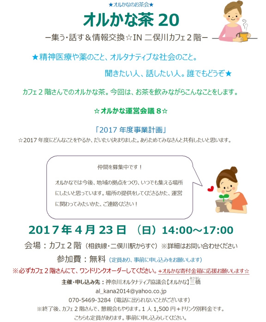 f:id:al-kana:20170409222040j:plain f:id:al-kana:20170409222040j:plain