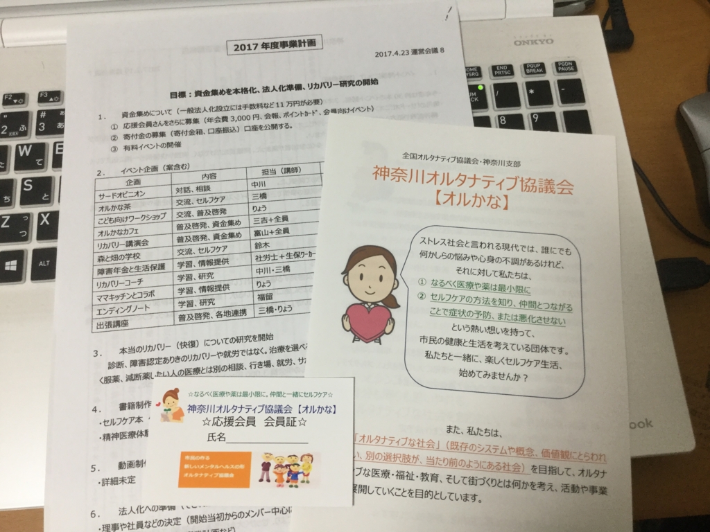 f:id:al-kana:20170424003128j:plain f:id:al-kana:20170424003128j:plain