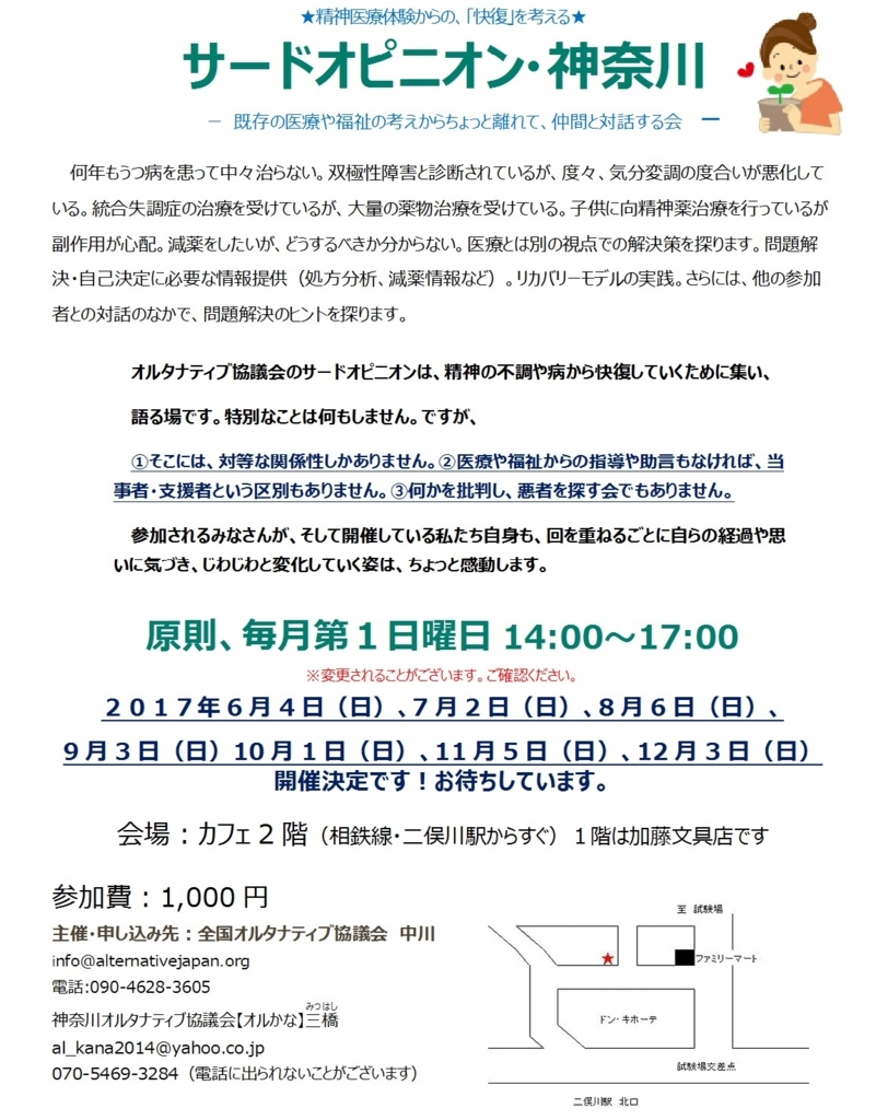 f:id:al-kana:20170619003154j:plain f:id:al-kana:20170619003154j:plain