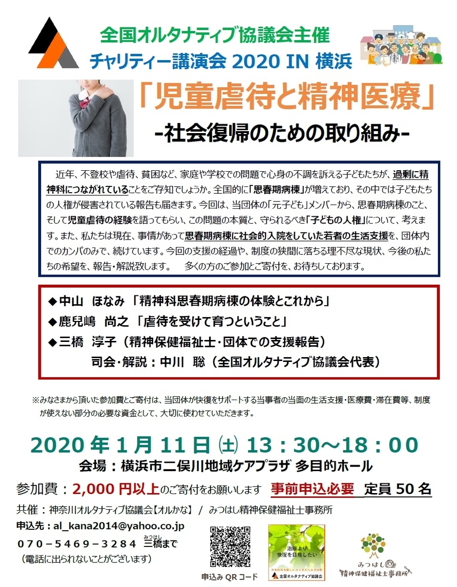 f:id:al-kana:20191027003821j:plain f:id:al-kana:20191027003821j:plain